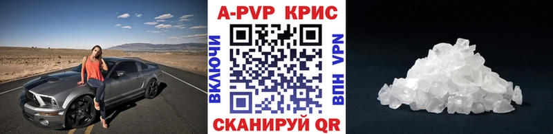 купить закладку Белорецк А ПВП СК