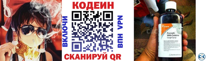 Кодеиновый сироп Lean Purple Drank  Белорецк 