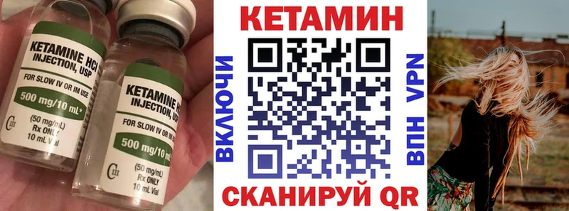 Кетамин ketamine  купить наркоту  Белорецк 