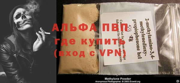 Альфа ПВП Армянск