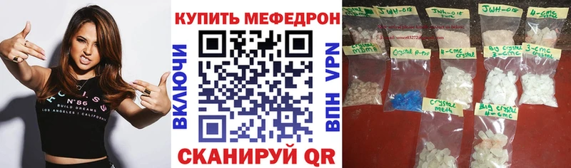 МЕФ мяу мяу Белорецк